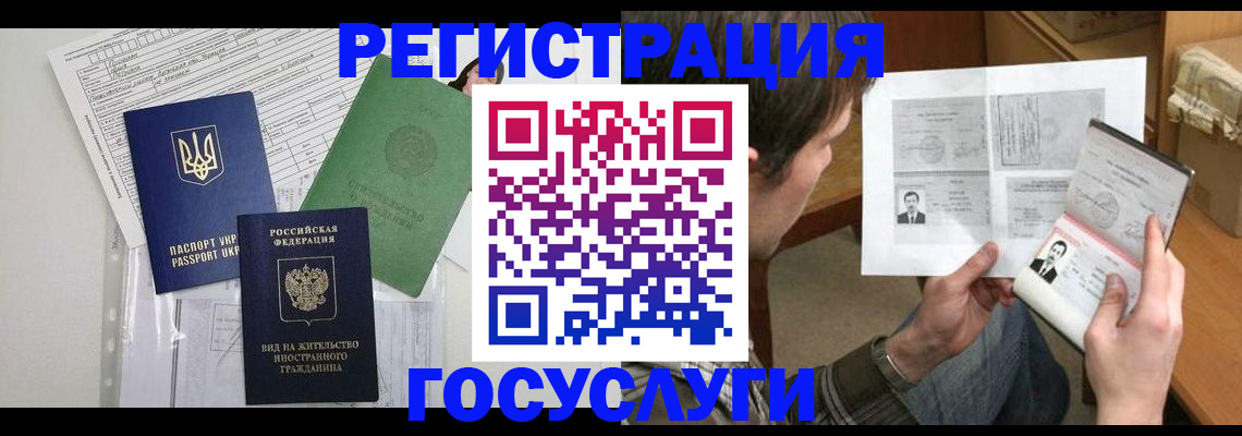 временная регистрация адрес в Новоалександровске