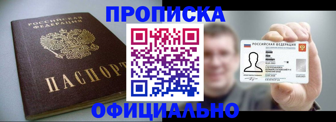 найти адрес прописки в Новоалександровске