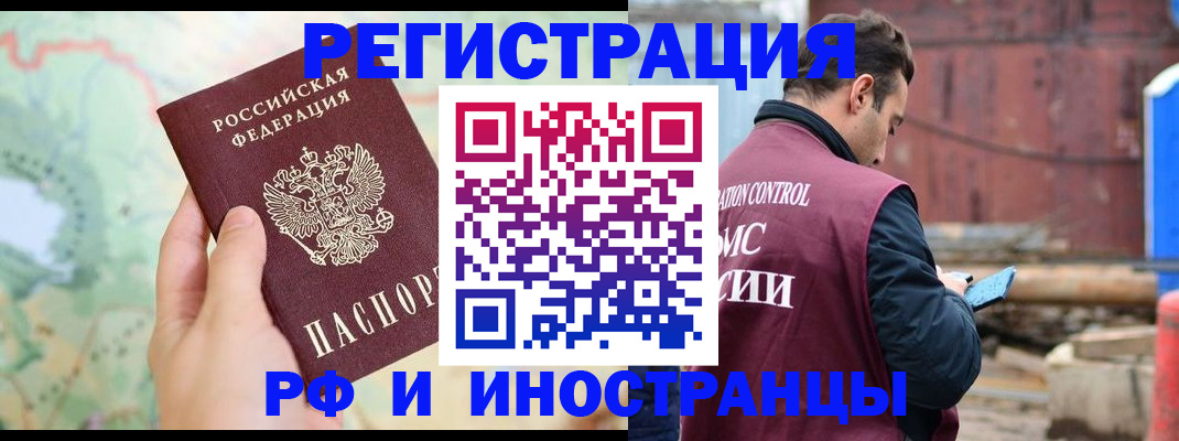 временная регистрация законно в Новоалександровске