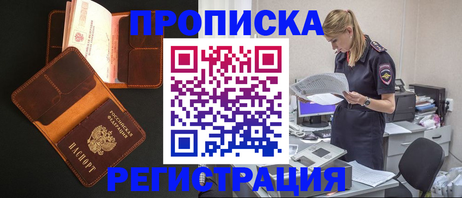 временная регистрация госуслуги в Новоалександровске