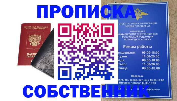 временная регистрация поиск в Новоалександровске